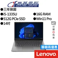 在飛比找蝦皮商城優惠-Lenovo聯想 Thinkbook 14 G5 i5 14