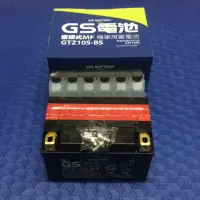 在飛比找蝦皮購物優惠-GS 電池 GTZ10S-BS 10號