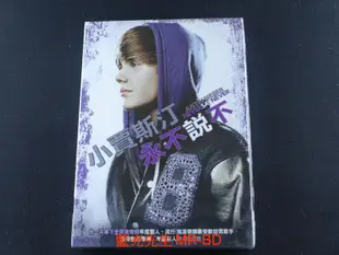 [藍光先生DVD] 小賈斯汀:永不說不 Justin Bieber Never Say Never ( 得利公司貨 )