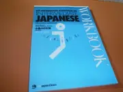 An Integrated Approach to Intermediate Japanese Workbook, revised edition