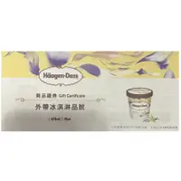 在飛比找蝦皮購物優惠-哈根達斯 Haagen Dazs 外帶冰淇淋