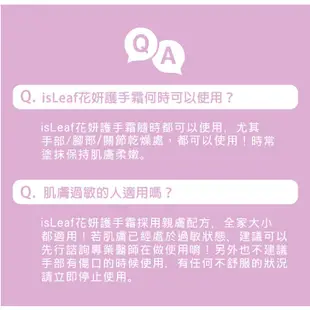 韓國isLeaf花妍護手霜5入(禮盒組)【isLeaf】