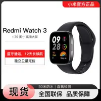 在飛比找ETMall東森購物網優惠-MIUI/小米 Redmi Watch 3 紅米智能手表典雅