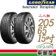 【GOODYEAR 固特異】Assurance Duraplus2 ADP2 舒適耐磨輪胎_二入組_205/65/15(車麗屋)