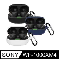 在飛比找PChome24h購物優惠-SONY WF-1000XM4 藍牙耳機專用 矽膠保護套(附