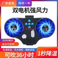 在飛比找蝦皮商城精選優惠-【隨身空調】掛腰風扇掛脖可充電工地隨 身便攜戶外工人大風力雙