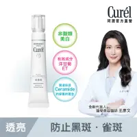 在飛比找momo購物網優惠-【Curel 珂潤官方直營】潤浸透亮保濕精華(30g)