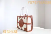 在飛比找Yahoo!奇摩拍賣優惠-（精品代購）正品Tory Burch 湯麗柏琦爆款帆布購物袋