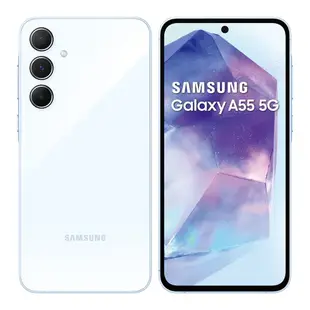 SAMSUNG Galaxy A55 5G 6.6吋手機~5/31前登錄送悠遊卡回饋加值金+三星商店優惠券 ee7-1