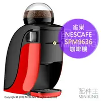 在飛比找樂天市場購物網優惠-日本代購 空運 NESTLE NESCAFE 雀巢 SPM9