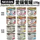 SEEDS 惜時 聖萊西 MamaMia貓餐罐170g【24罐組】 軟凍餐罐/機能愛貓雞湯餐罐 貓罐頭『WANG』