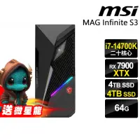 在飛比找momo購物網優惠-【MSI 微星】i7獨顯RX電腦(Infinite S3 1