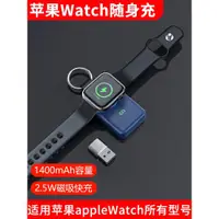 在飛比找ETMall東森購物網優惠-爵位 適用于蘋果手表iwatch充電器applewatch充