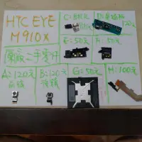 在飛比找蝦皮購物優惠-便宜手機零件，HTC Desire EYE M910x，螢幕