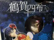 Pyonkichi Cover Illustration Tsuruga Shiki 1/6 Figure