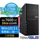 ASUS華碩W680商用工作站i7-12700/32G/512G SSD+1TB SSD/RX 7600 XT/Win11/Win10專業版/三年保固
