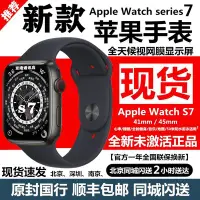 在飛比找Yahoo!奇摩拍賣優惠-現貨 手錶蘋果手表7代 新款Apple Watch Seri