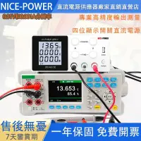 在飛比找蝦皮購物優惠-✼NICE-POWER 直流電源供應器 可調直流電源 24V