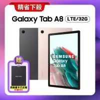 在飛比找Yahoo奇摩購物中心優惠-SAMSUNG Galaxy Tab A8 3G/32G X