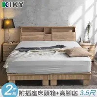 在飛比找momo購物網優惠-【KIKY】甄嬛可充電二件床組 單人加大3.5尺 床頭箱+高