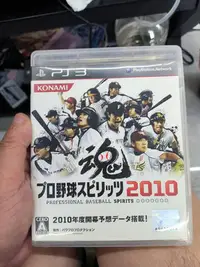 在飛比找Yahoo!奇摩拍賣優惠-PS3游戲 實況棒球 2010 魂系列魂 棒球 野球 實況力