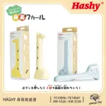 【HASHY】日本身高測量器 身高測量儀器 無線身高測量器 長頸鹿黃 / 大象藍