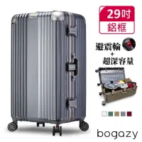 在飛比找momo購物網優惠-【Bogazy】星綻淬鍊 29吋鋁框避震輪大容量胖胖箱行李箱