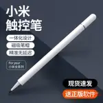 IPAD觸控筆 電容筆 適用于小米PAD5 PRO新版觸控筆手寫筆PENCIL繪畫電容筆平板4 PLUS