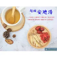 在飛比找蝦皮購物優惠-升級版 安迪湯【詠晴中西藥局】元氣安迪茶｜牛蒡茶即飲包｜大份