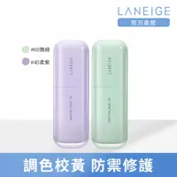 在飛比找momo購物網優惠-【LANEIGE 蘭芝】柔霧調色隔離乳_EX 30ml