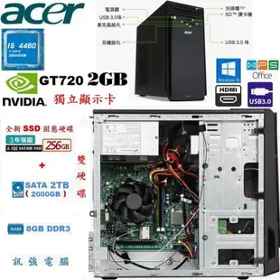 宏碁Aspire ATC-705 Core i5 四代【全新256G SSD+傳統2TB雙硬碟、2GB獨顯、8G記憶體】