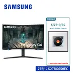 SAMSUNG 27吋 ODYSSEY G6 1000R 曲面電競顯示器 電腦螢幕 S27BG650EC 【現折券】