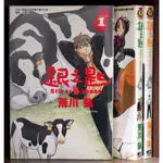 單本區 銀之匙 1-3連載中 荒川弘【霸氣貓漫畫小說旗艦店】【現貨】【孟】無章釘、外觀無章釘