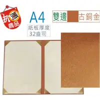 在飛比找PChome商店街優惠-[A4雙邊/薄/無厚綿]巨匠文具--UA708204-3--