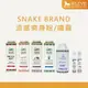 台灣公司貨 泰國 SNAKE BRAND 蛇牌 爽身粉 嬰兒爽身粉 涼感香皂 沐浴露 涼感噴霧 【8LIVE】