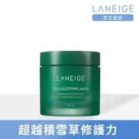 在飛比找momo購物網優惠-【LANEIGE 蘭芝】超修護睡美人晚安面膜 60ml(超越