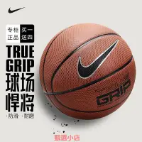 在飛比找Yahoo!奇摩拍賣優惠-nike耐克籃球男7號室內外通用正品訓練比賽用球TRUE G