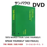 【日本直送】BTS WORLD TOUR LOVE YOURSELF 聖保羅 DVD 韓版附贈徽章