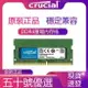 【可打統編】英睿達全新DDR4 4G 8G 16G 2133 2400 2666 3200筆電腦記憶體