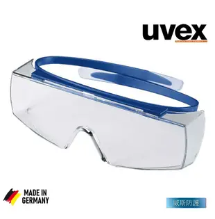 【威斯防護】德國品牌uvex super OTG 9169140防霧護目鏡 (9.7折)