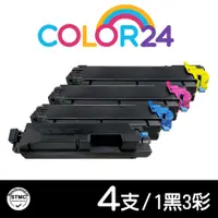 在飛比找PChome商店街優惠-【COLOR24】for Kyocera 1黑3彩超值組 T