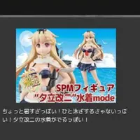 在飛比找蝦皮購物優惠-日本景品 全新 艦隊收藏 夕立改二  SPM 艦娘