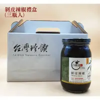 在飛比找蝦皮購物優惠-<<怡和選>>剝皮辣椒  100%台東辣椒 + 苦茶油