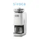 日本siroca 全自動石臼咖啡機 SC-C2510 淺灰白