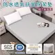 防水透氣抗菌床包式保潔墊 不含枕套 台灣製 加高款 可包覆33CM以內床墊