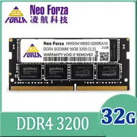 在飛比找PChome24h購物優惠-Neo Forza 凌航 NB-DDR4 3200/32G 