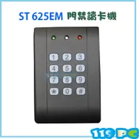 在飛比找蝦皮購物優惠-ST625EM 門禁讀卡機 感應卡機 單機型 公司貨【119