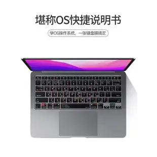 適用20220蘋果MacBook14寸M1電mac腦鍵盤膜MacPro16筆記本air13快捷鍵m2保護膜2017超薄a1466