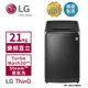 【LG 樂金】21Kg WiFi第3代DD直立式變頻洗衣機 極光黑 WT-SD219HBG (送基本安裝)