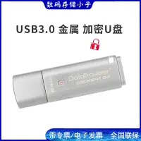 在飛比找露天拍賣優惠-金士頓高速U盤 DTLPG3 64G USB3.0 256位